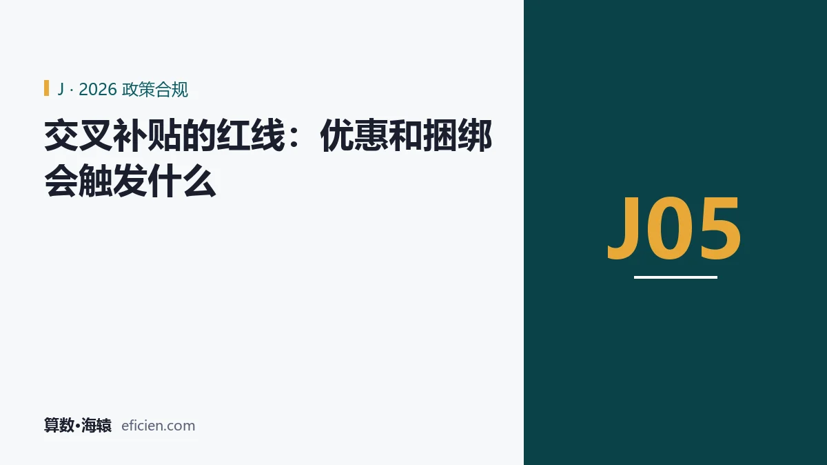 价格没降，让利降了，同样算数