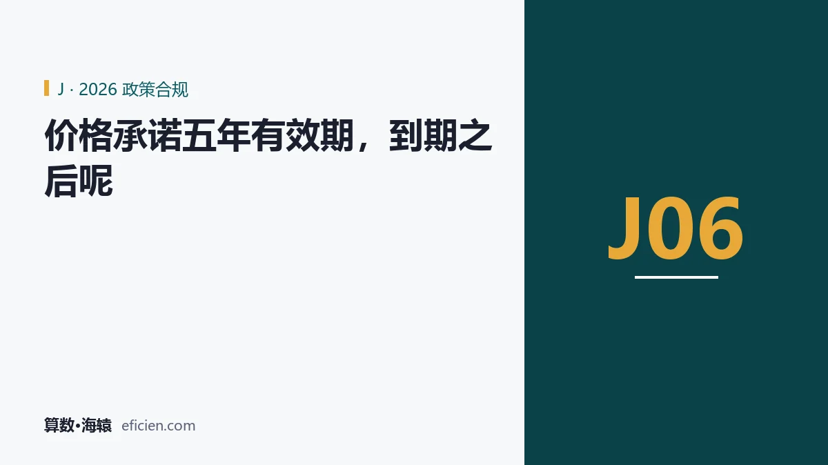 五年不是终点,是给自己留的施工期