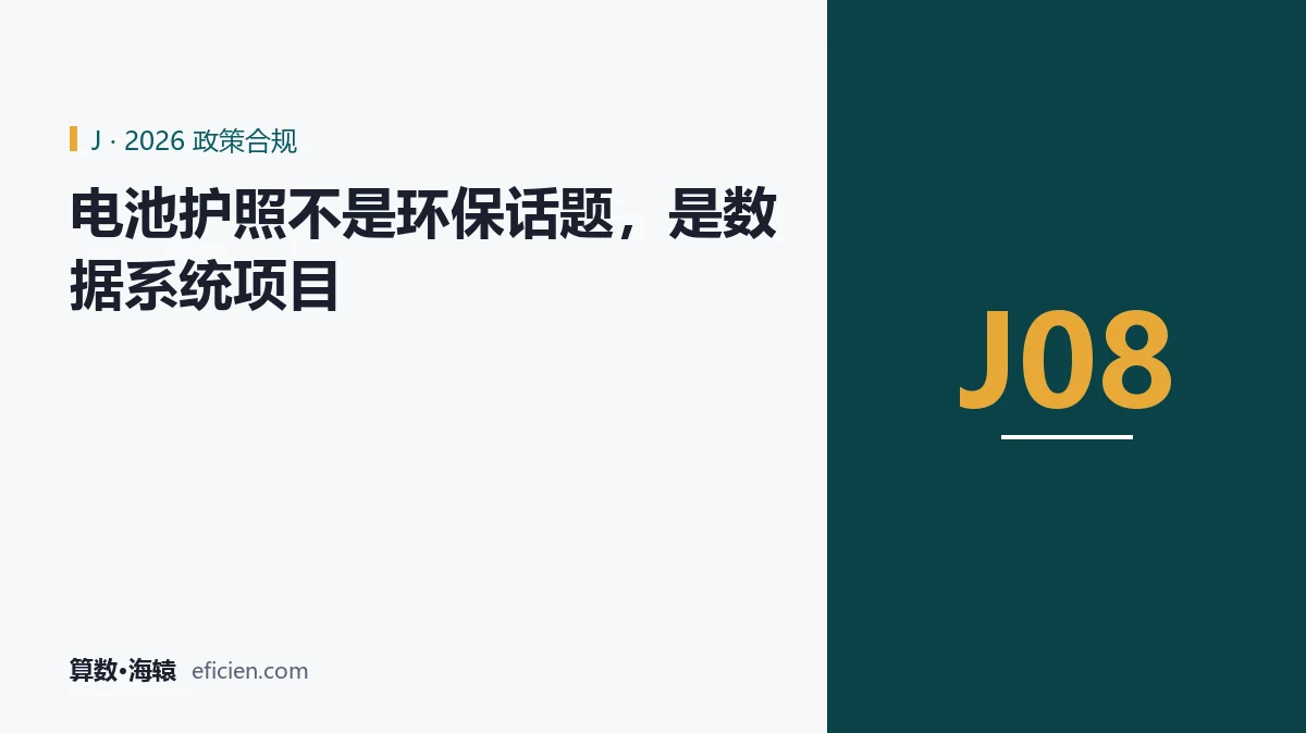 一本护照的背面，是一整套数据采集点