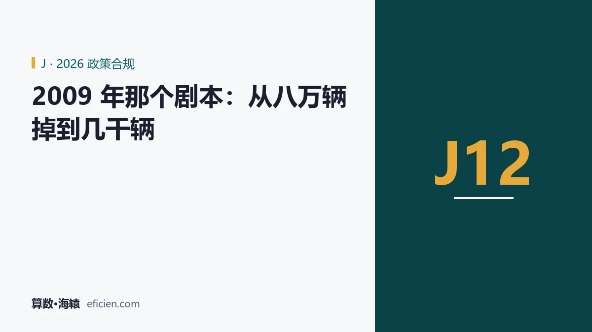 跌九成的那一年，先倒的是渠道不是需求