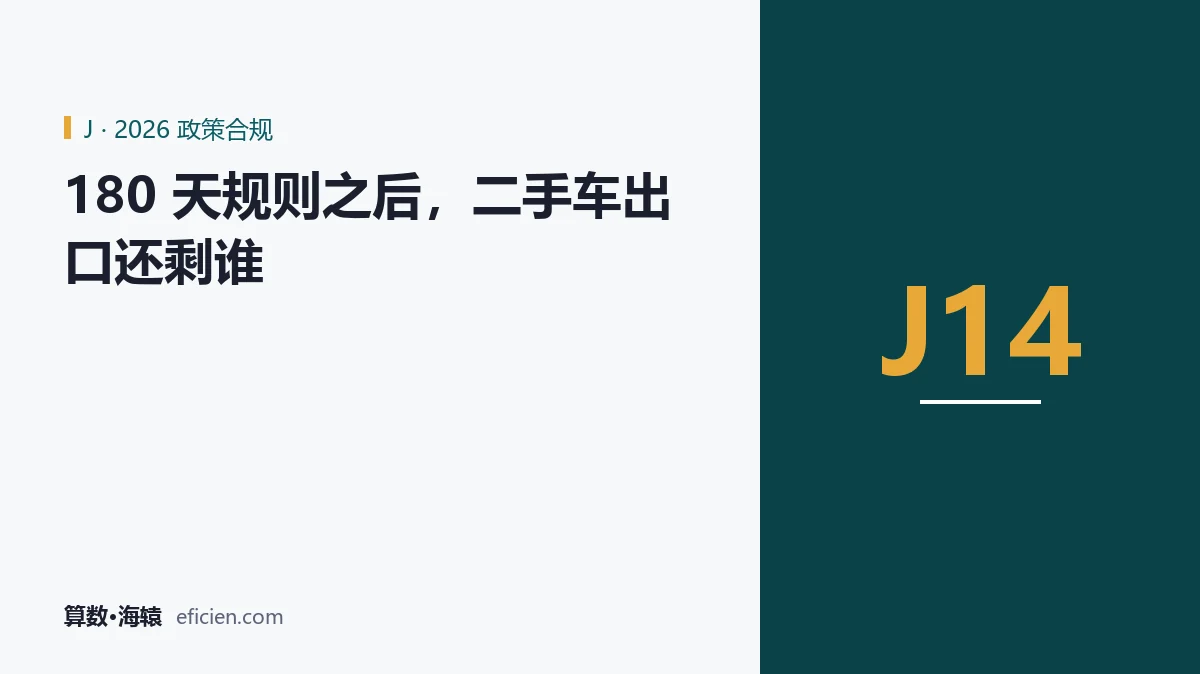规则的落点不在车，而在"谁能证明这车没问题"