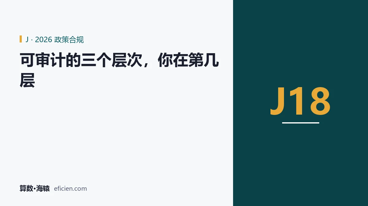 三层之间，隔的不是人，是系统