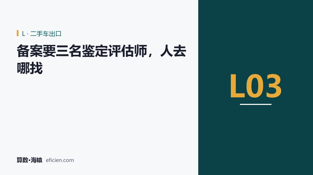 资质的分量,在于它把责任落到具体的人