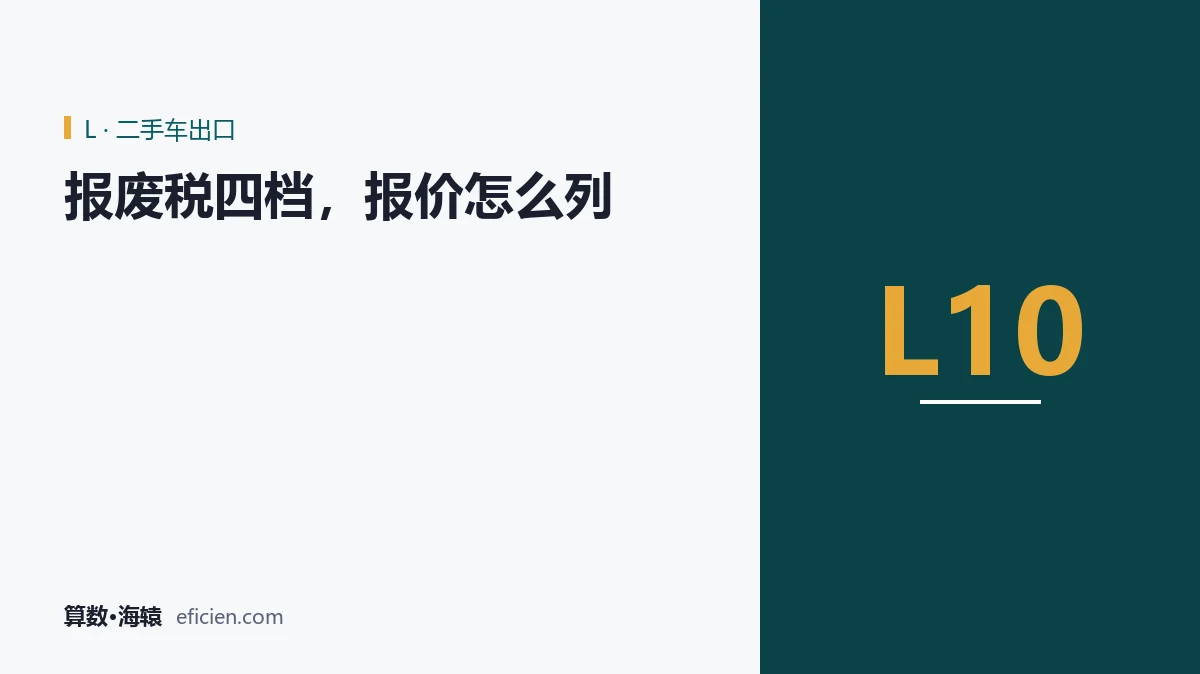 报价单拆得越细，成交越稳