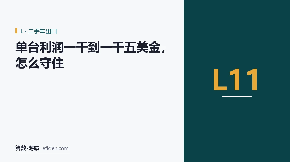 薄利的生意，靠的是不漏而不是多赚