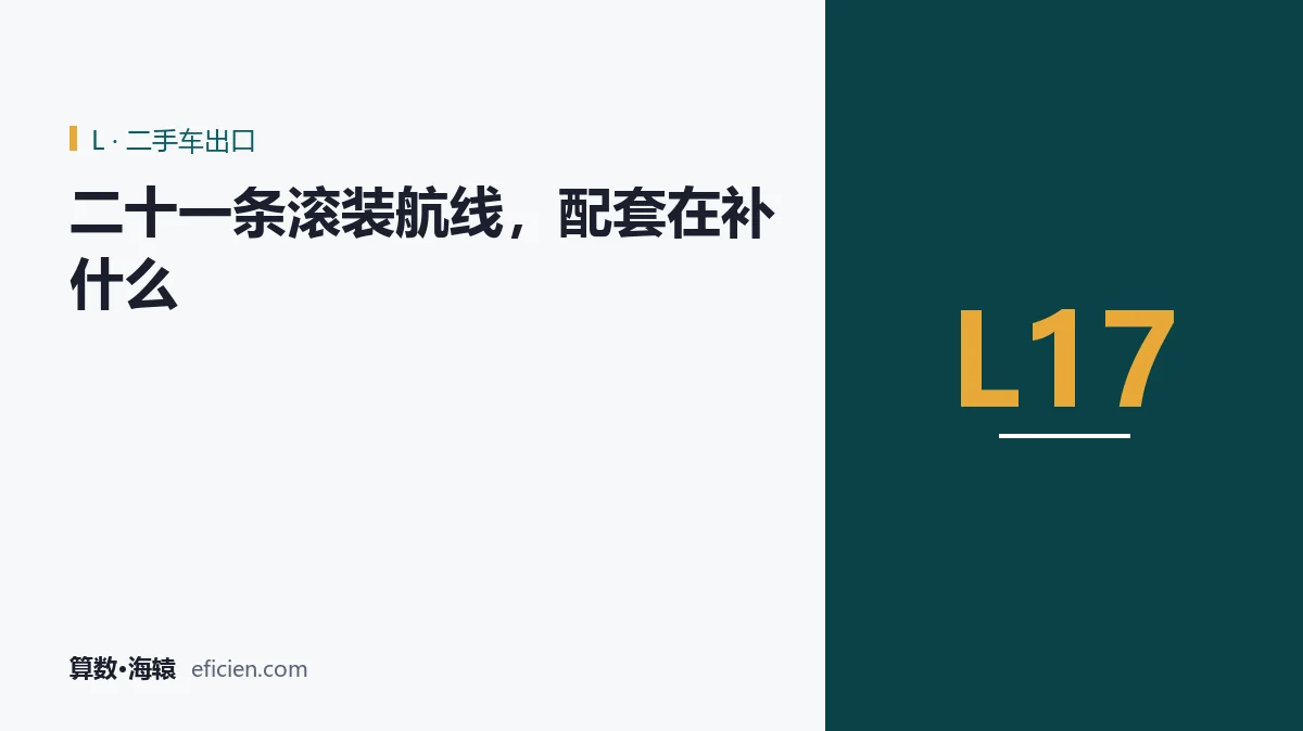 船期是固定的，准备不是