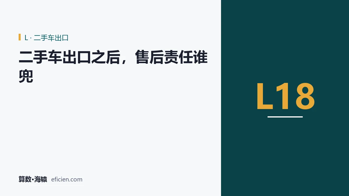 售后不是成本，是复购的入口