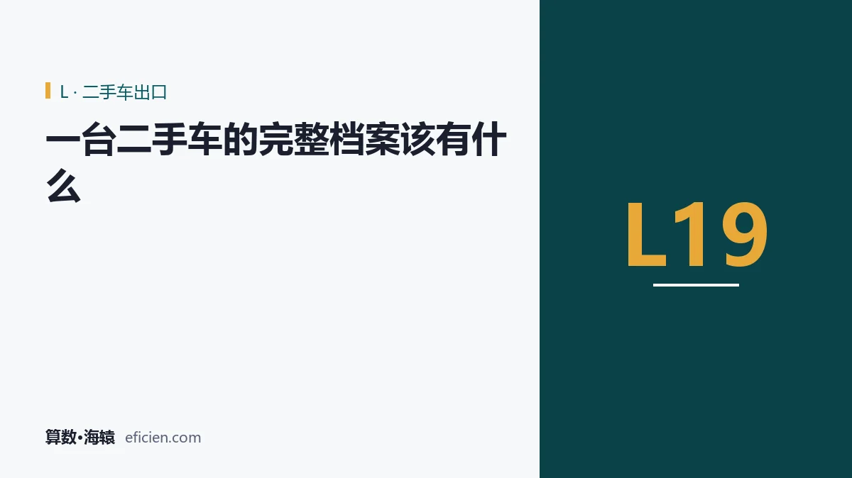 档案的价值,在于能和事实对上