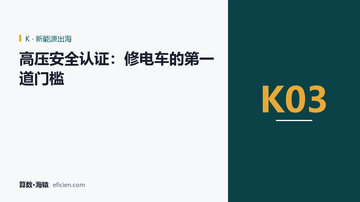 高压作业的规矩，是拿事故换来的