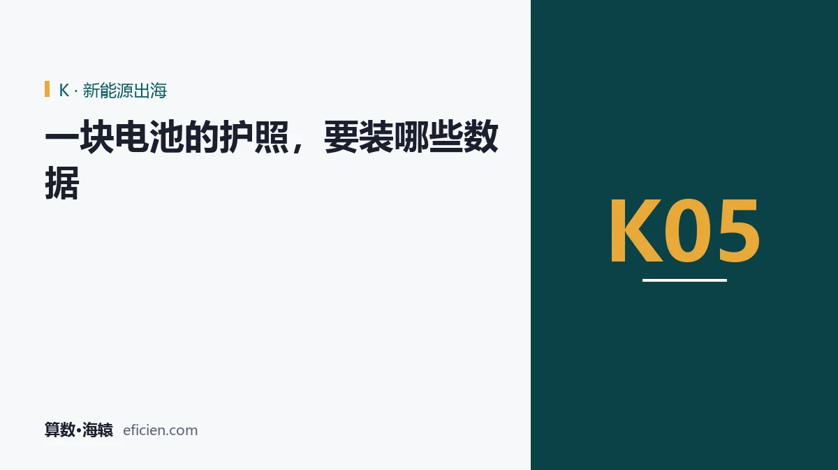 护照的每一页，都是一条供应链记录