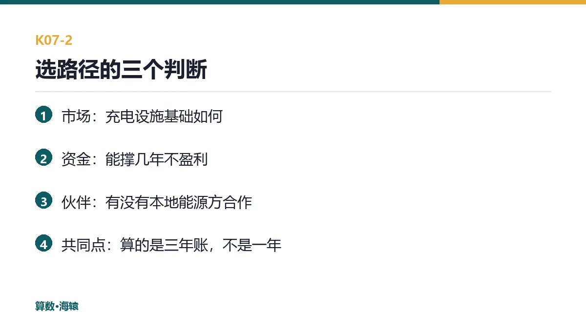 三种市场条件下该选哪条路