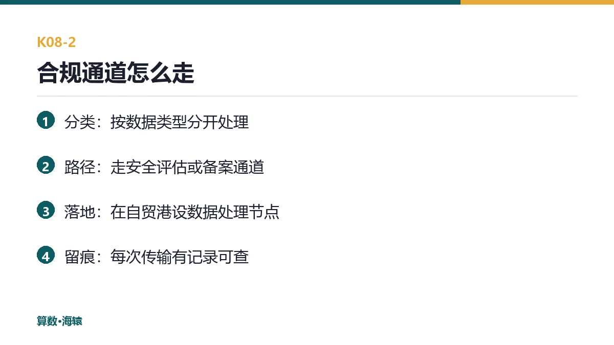 数据出境的三个层次