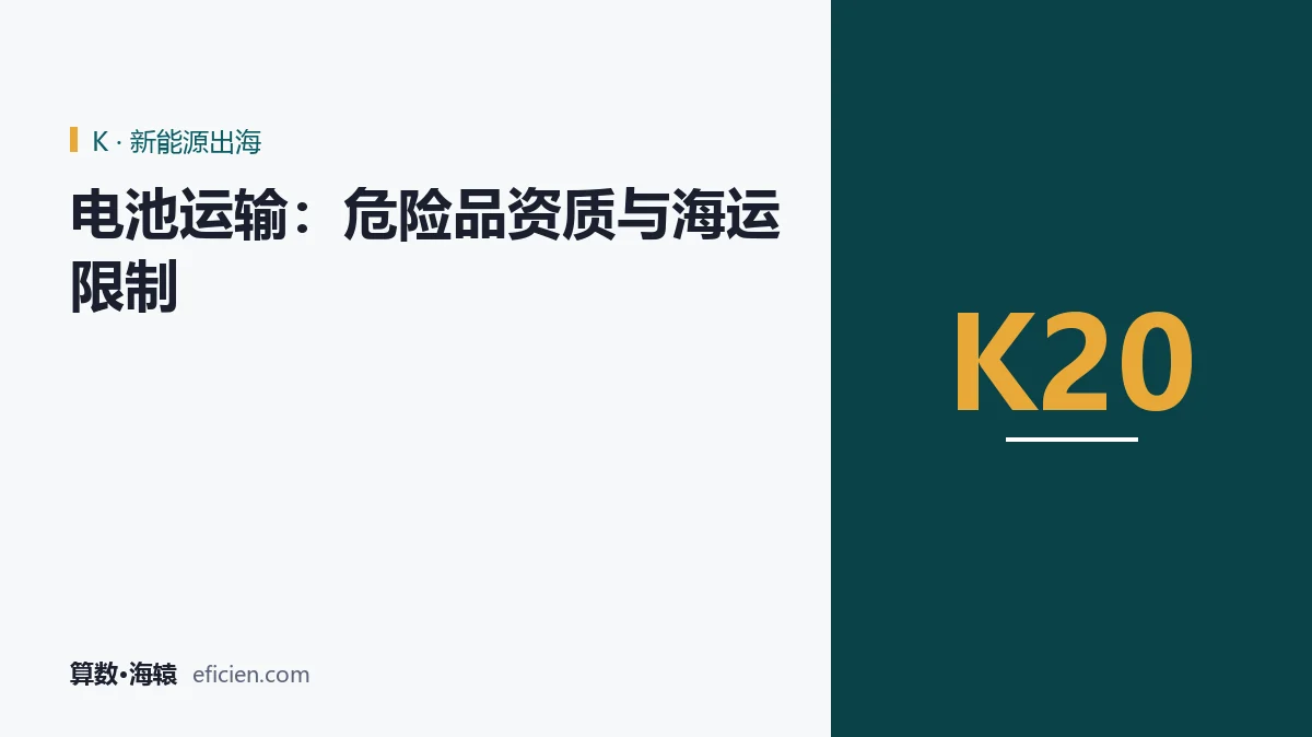 车没上船，账已经开始了
