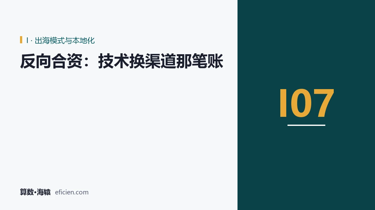 技术是筹码，渠道是入场券