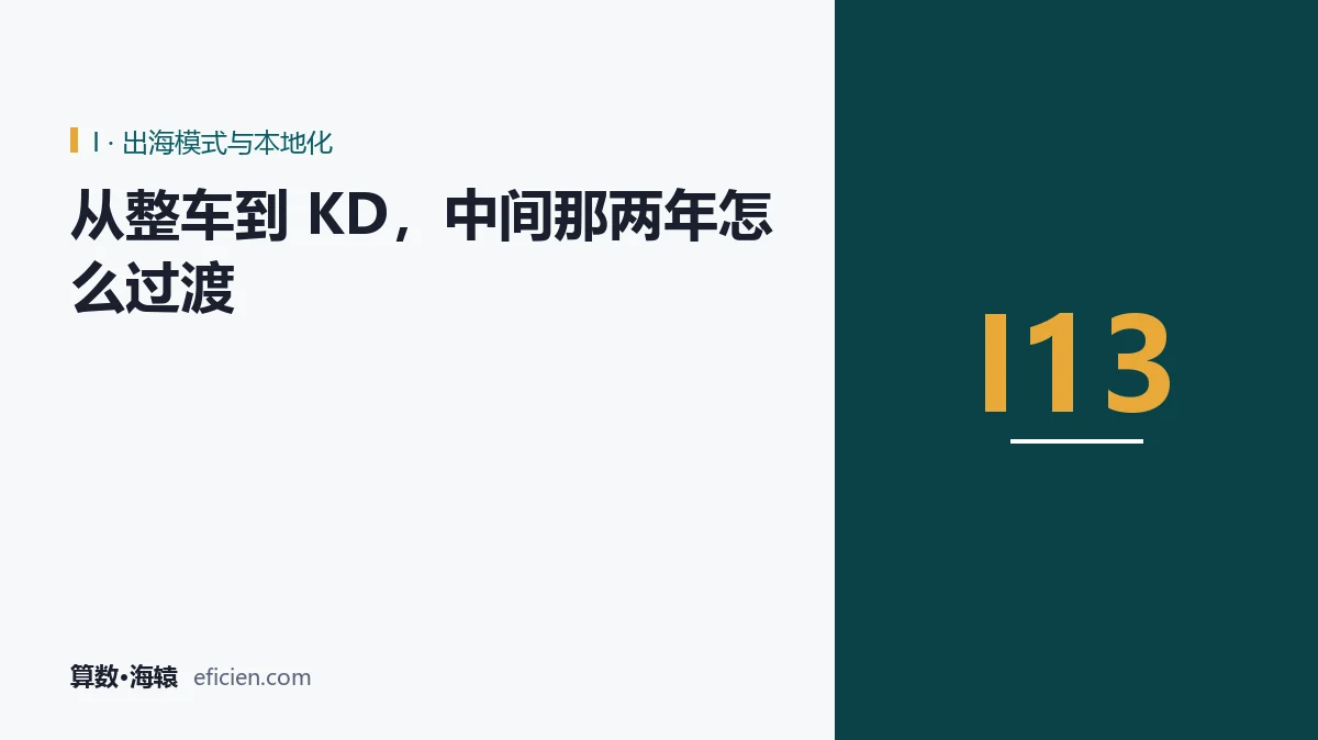 切换期的敌人，是自己的另一条线