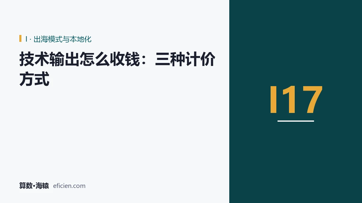 同一套技术,三种收钱方式