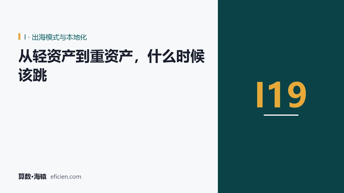 轻与重之间，是一道销量门槛