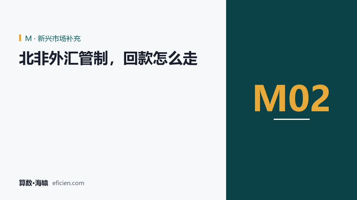 合同签完，钱还要过三道门