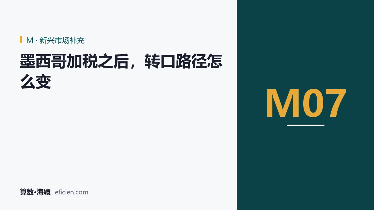 加税改的不是价格，是路线