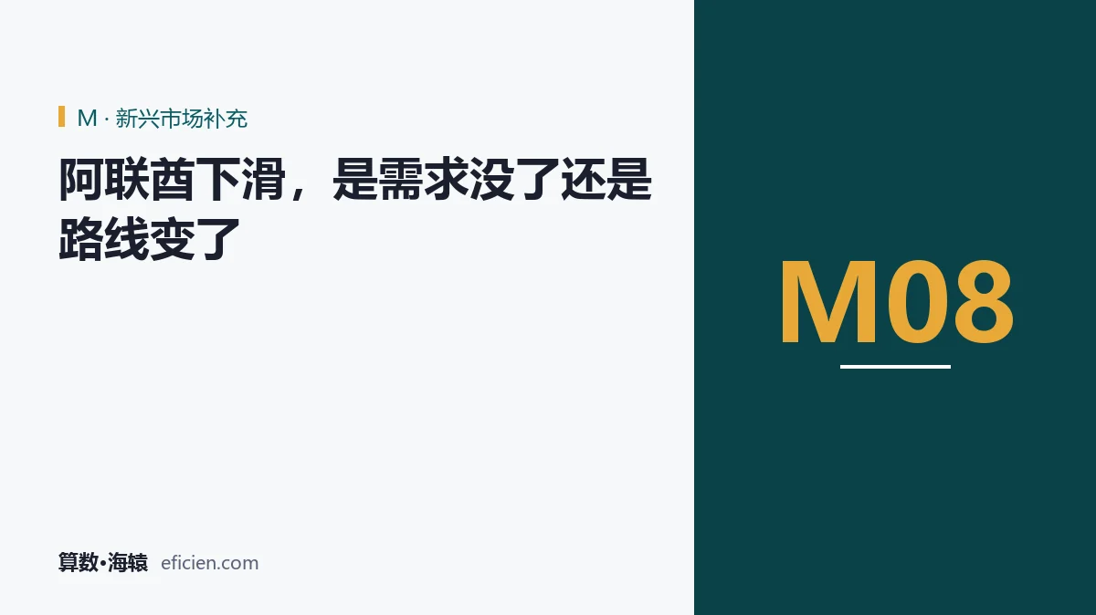 同一个下滑，两种完全不同的原因