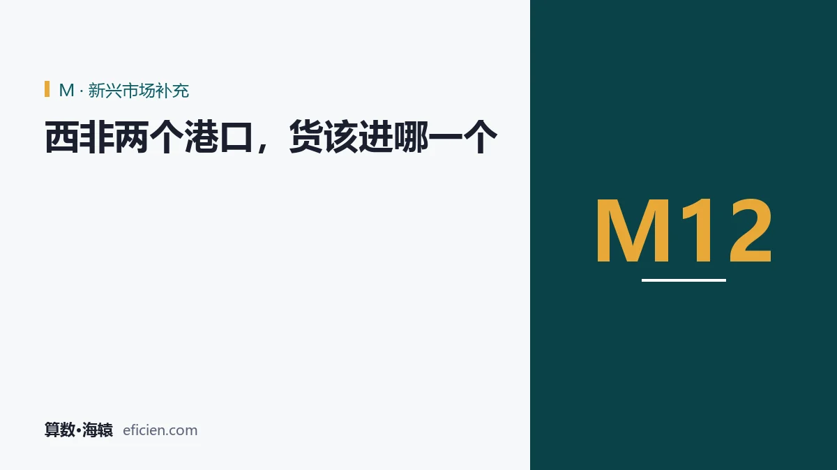 落点选错,运费会在陆上还回去