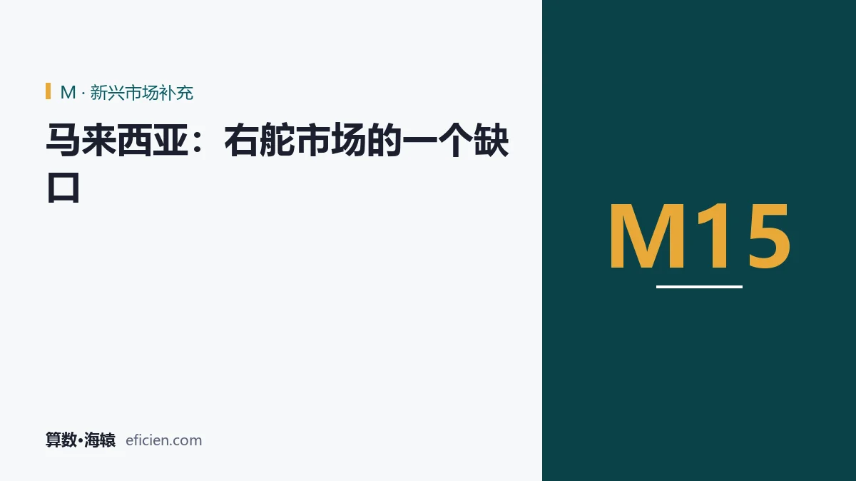 缺口不在两头,在中间