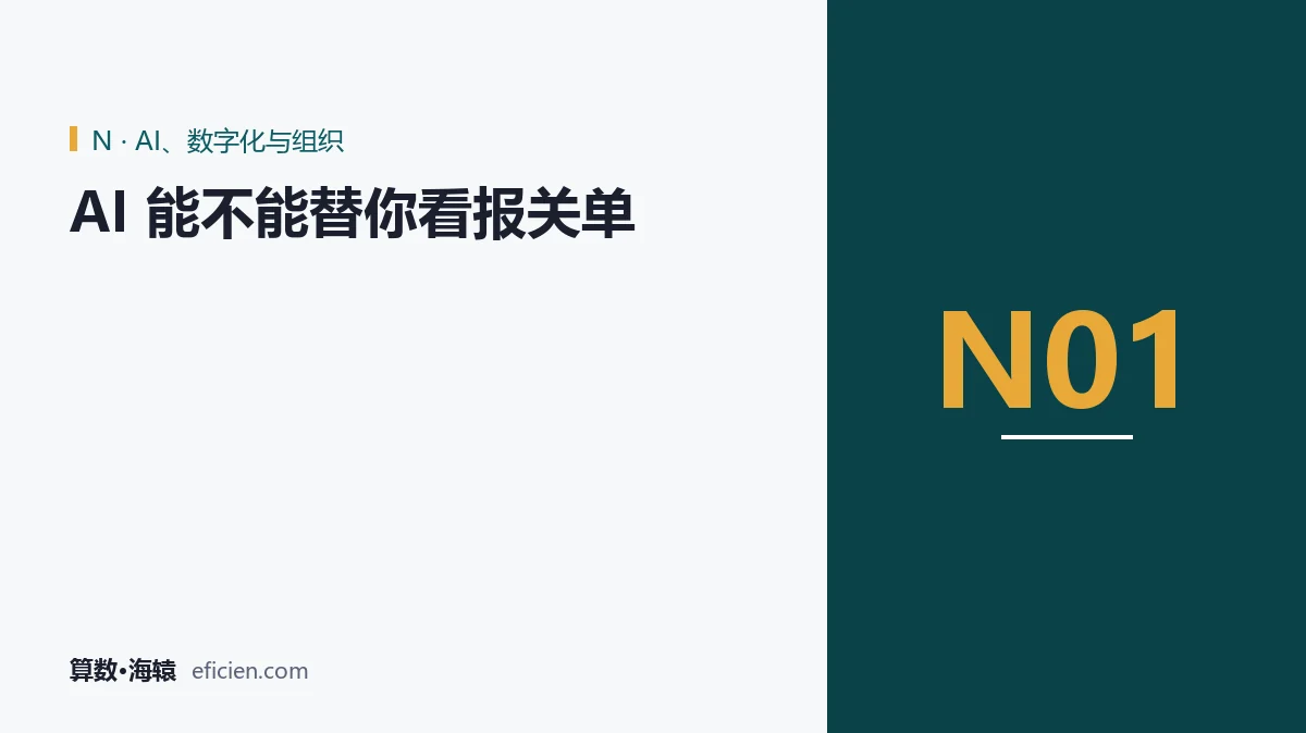 能比对，不能签字