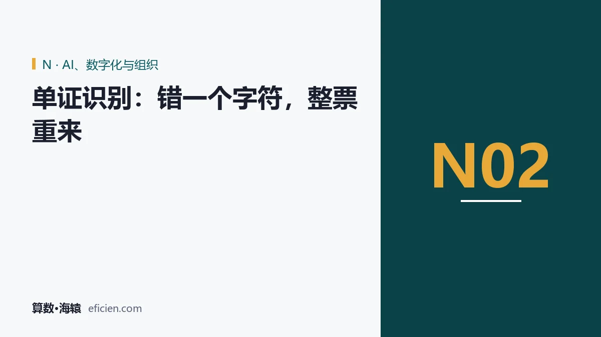 一个字符，一条船