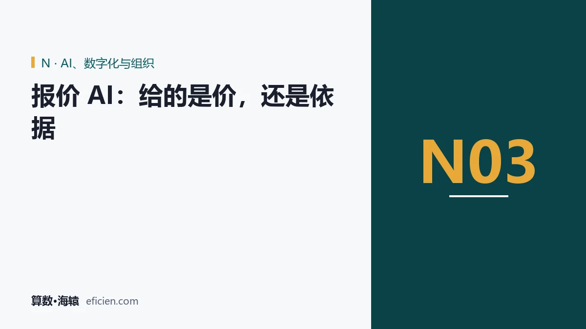 报价要能倒着算回去