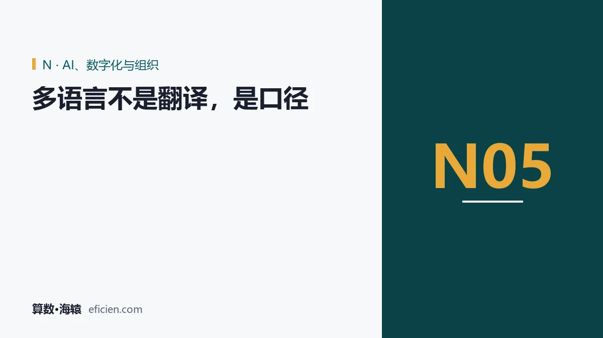 字对了，账不一定对