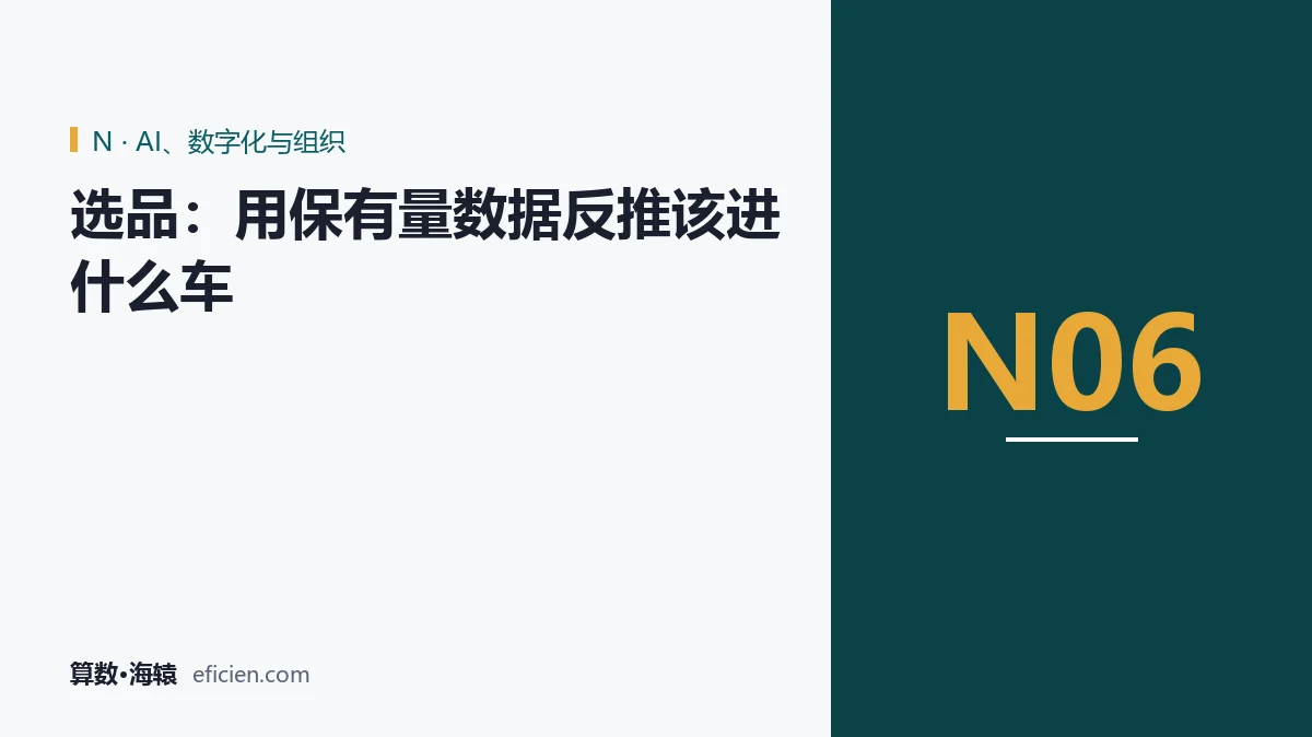 答案在路面上，不在会议室