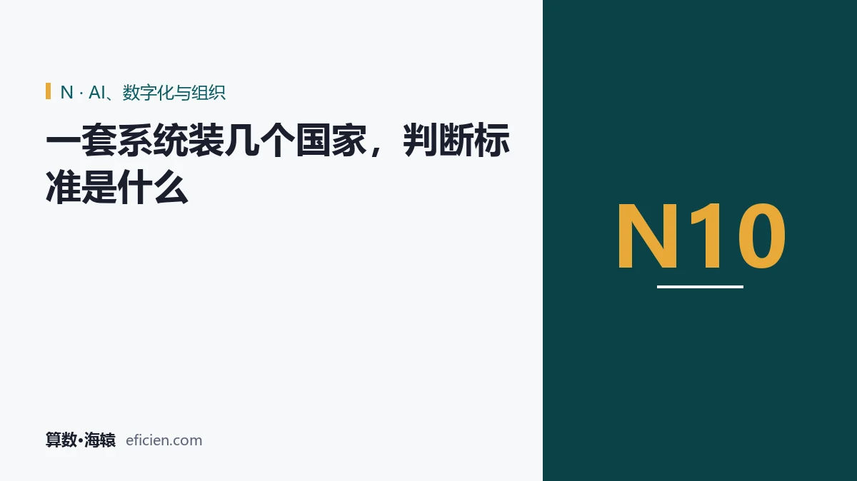 问边际成本，不问功能清单