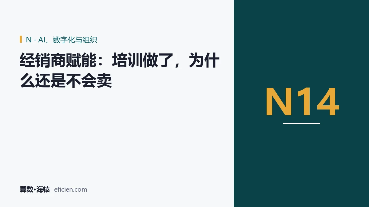 培训落到工具上才算数