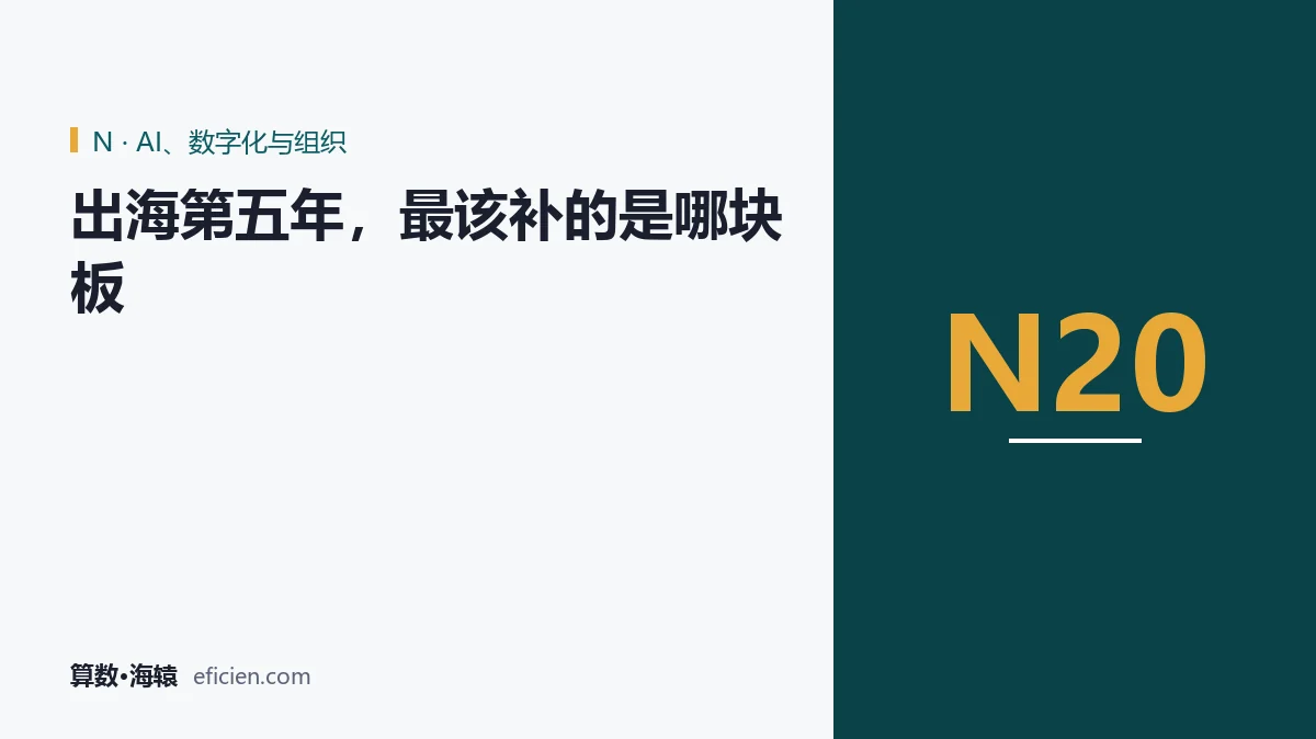 第五年的瓶颈,在人不在事