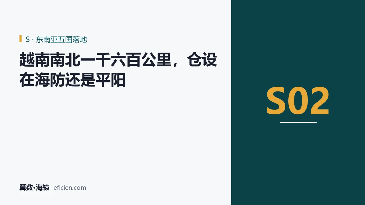 两个港口两套账