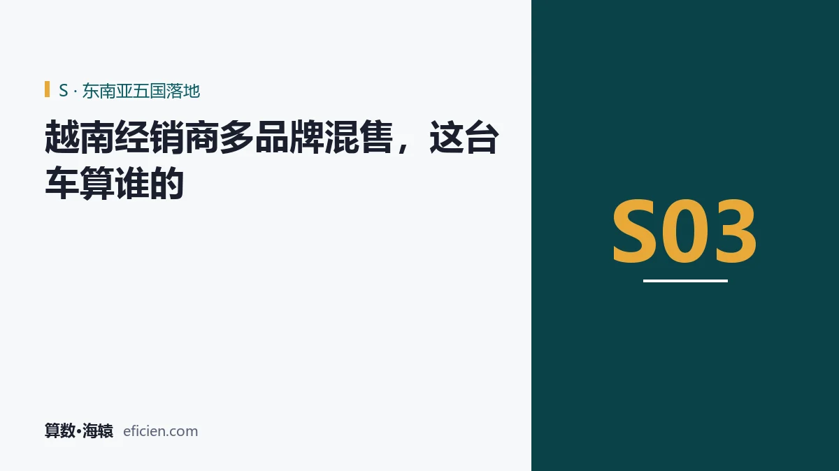 一台车四套账