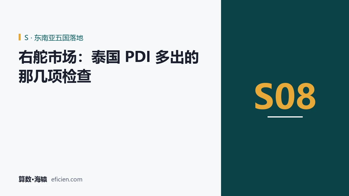 换侧不是换个方向盘