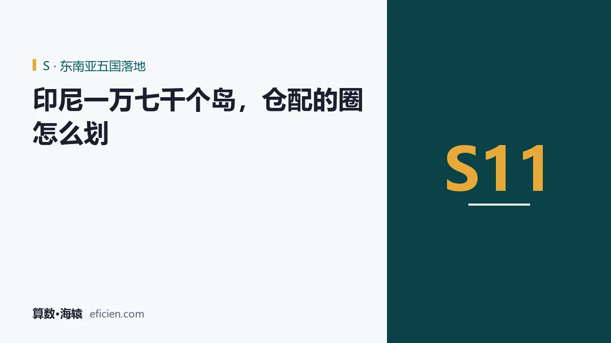 时效按船期算