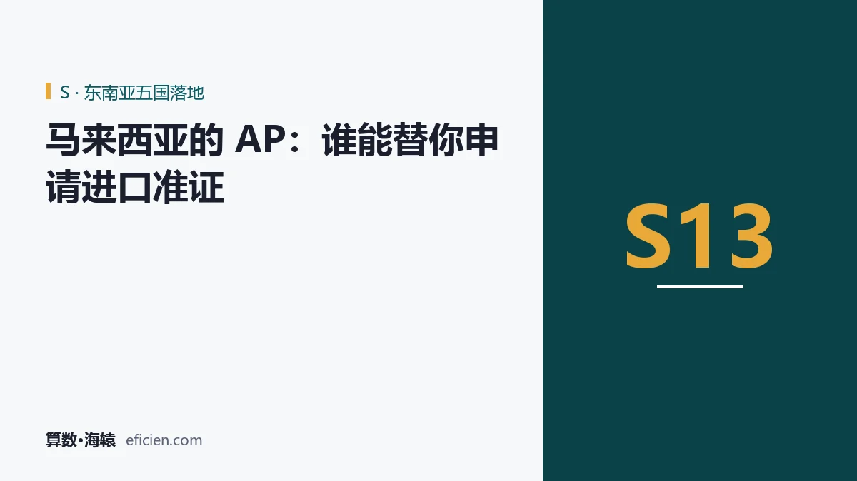 准证挂在谁名下