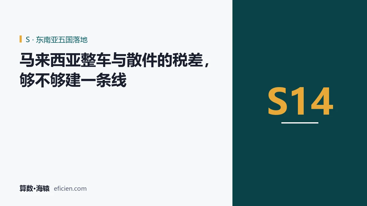 税差不是答案