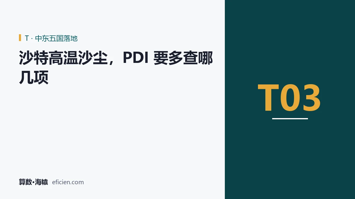 五十度是检查项