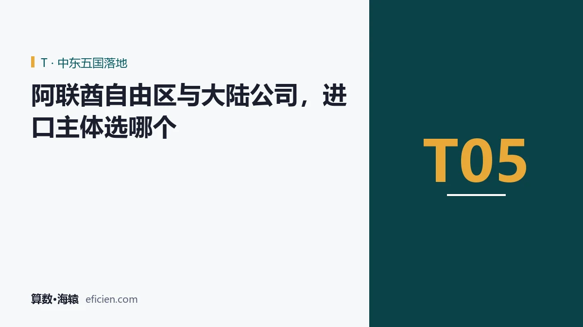 两套身份两套账