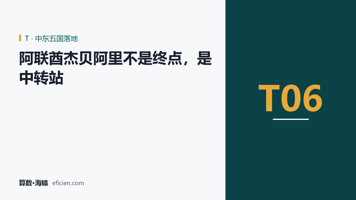 一半路程在货之后