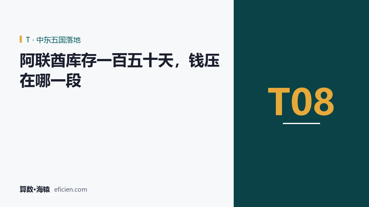 天数拆开才管得了