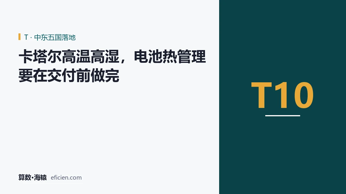 热加湿才是难点