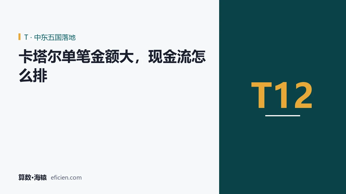 节奏比利润更致命
