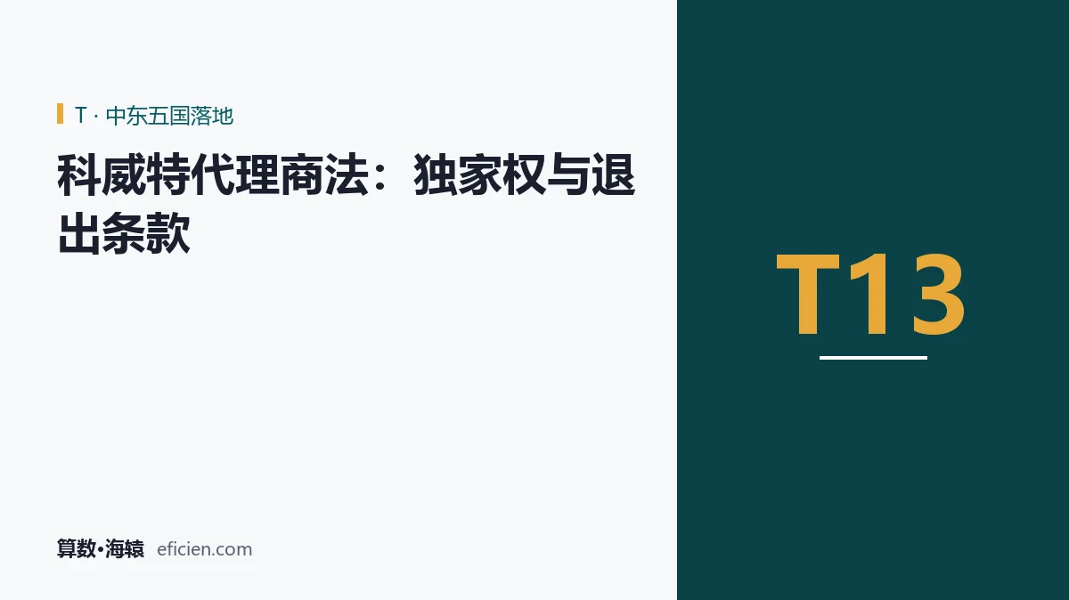 退出比进入更难