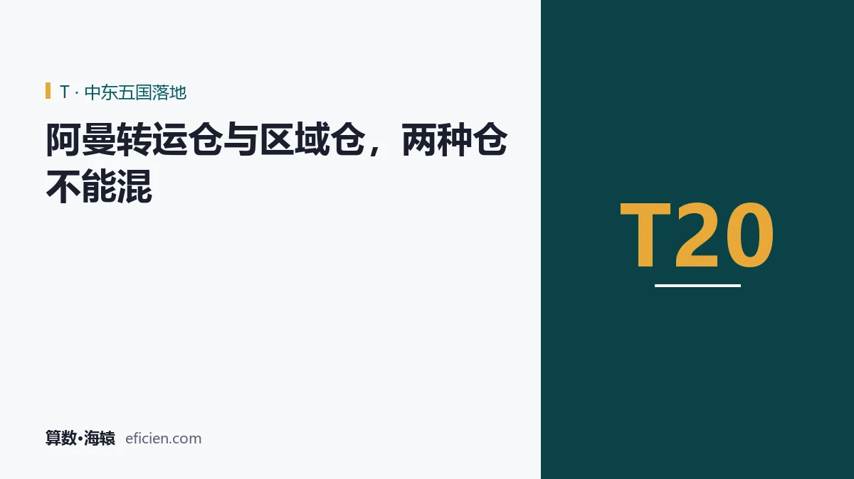 一个仓两套指标