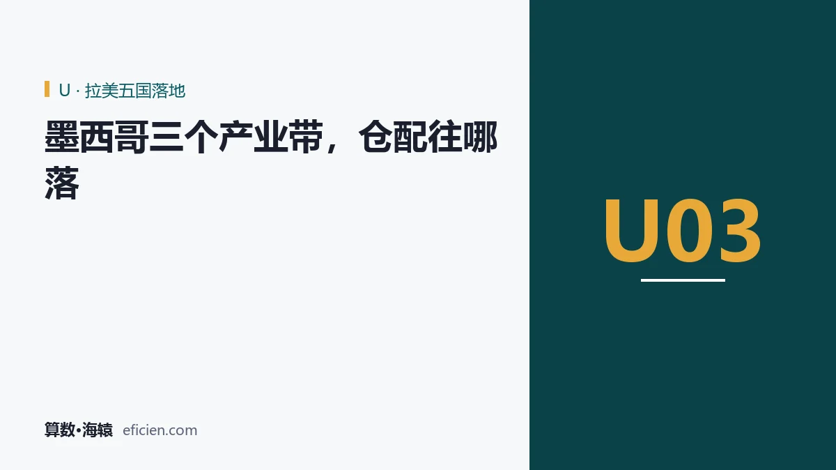 三个带三套半径