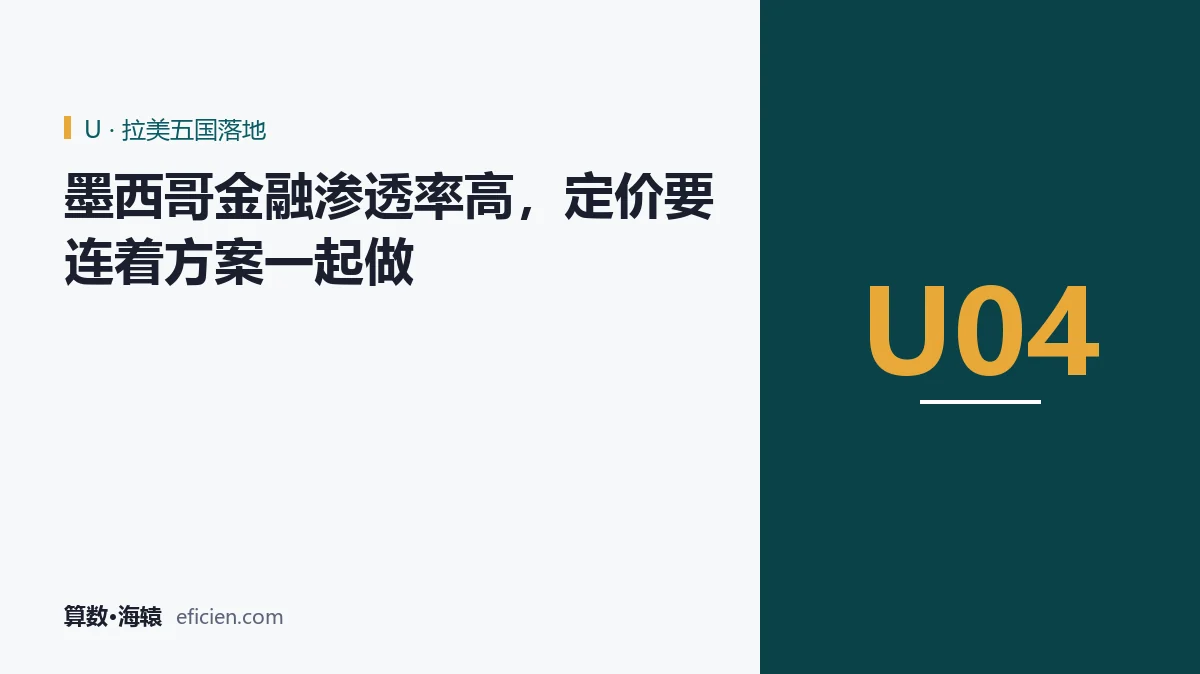 卖的是月供